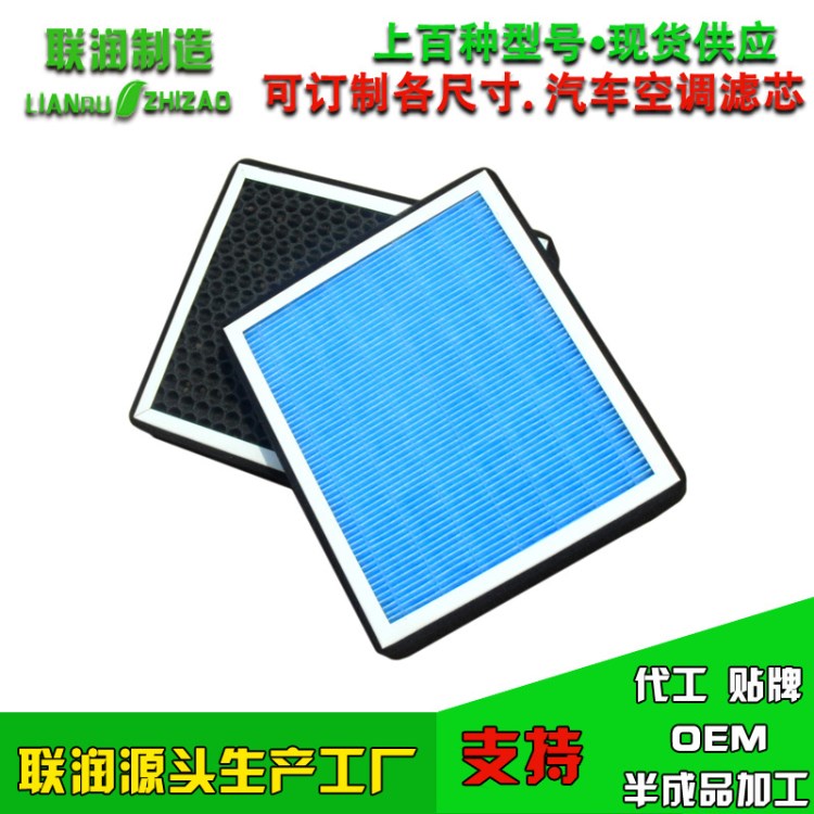 廠家直銷捷豹XF XJ活性炭HEPA防霧霾除PM2.5汽車空調(diào)濾芯濾清器格