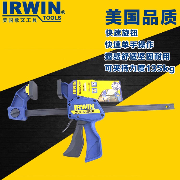 美國歐文irwin輕型木工夾具快速夾固定夾f型夾緊器擴張器G字形夾