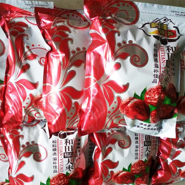 會(huì)銷(xiāo)禮品 1-5元 新疆和田大棗禮品包裝 會(huì)營(yíng)票貨大紅棗
