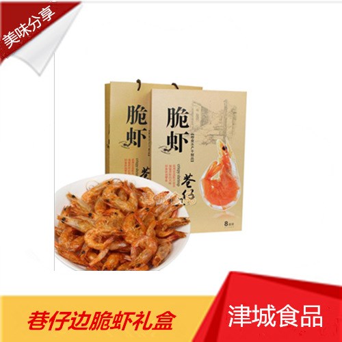 中秋礼品批发休闲零食 脆虾干 台 湾食品 巷仔边 批发8盒装