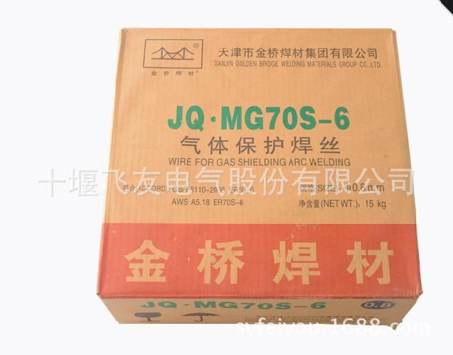 天津金橋氣體保護焊絲JQ-MG70S-6氣保焊絲0.8/1.0/1.2/1.6