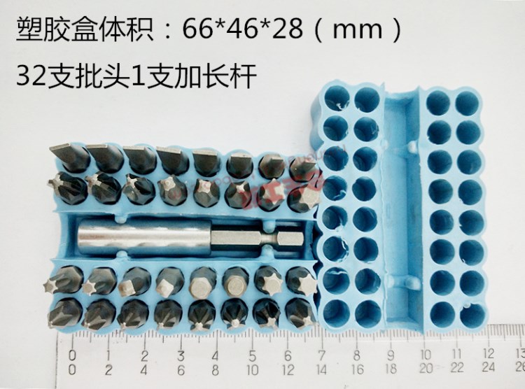 電動螺絲刀批頭批咀氣動十字批頭加長桿帶磁異形起子33件套裝
