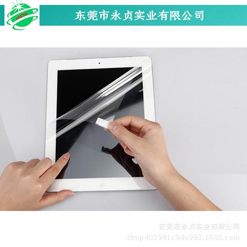 PET保護(hù)膜單層雙層耐高溫保護(hù)膜生產(chǎn)廠家排廢膜手機(jī)保護(hù)膜pet藍(lán)色
