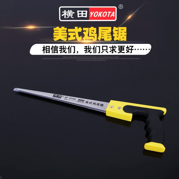 貨源供應橫田美式雞尾鋸 結實耐用sk7特殊鋼園林修整木工鋸批發