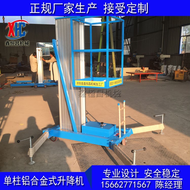 鋁合式升降機移動鋁合金式升降平臺單柱雙柱升降梯6 8 10 12 14米