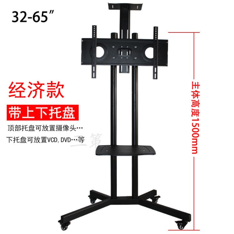 32-58寸電視移動支架落地上下調(diào)節(jié)加厚推車會議展廳商場H1500