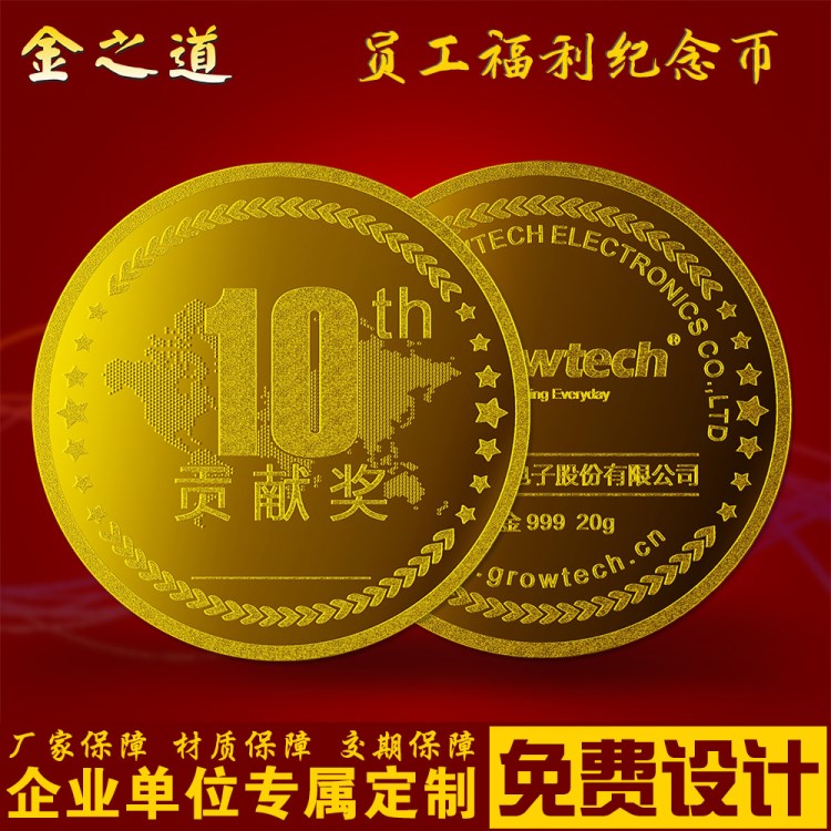 金银纪念币定制 公司年会银镀金纪念章纪念币定做