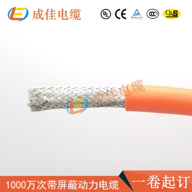電源拖鏈電纜移動耐彎曲動力拖鏈系統(tǒng) 4C* 0.75mm2超高柔性電纜