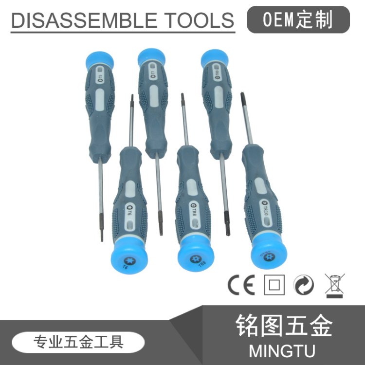 S2T8/9/10带孔手机维修拆机工具手动十一字星梅花型螺丝刀批