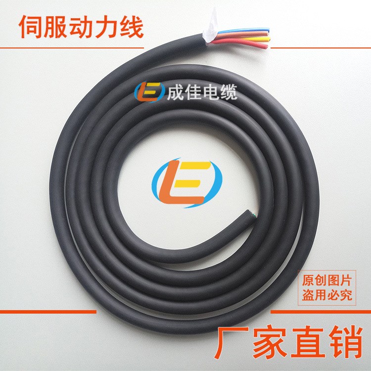 【廠家供應(yīng)】 標(biāo)柔性電源線 伺服電機(jī)電源線 拖鏈系統(tǒng)電源線