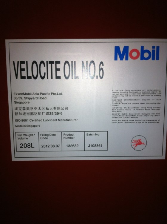 美孚維蘿斯3號錠子油Mobil Velocite Oil 4 6 8 10主軸油