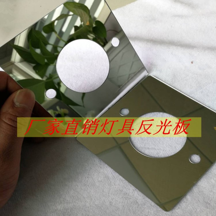 LED反光板  路燈LED燈反光板  燈具反光板  亞克力鏡片