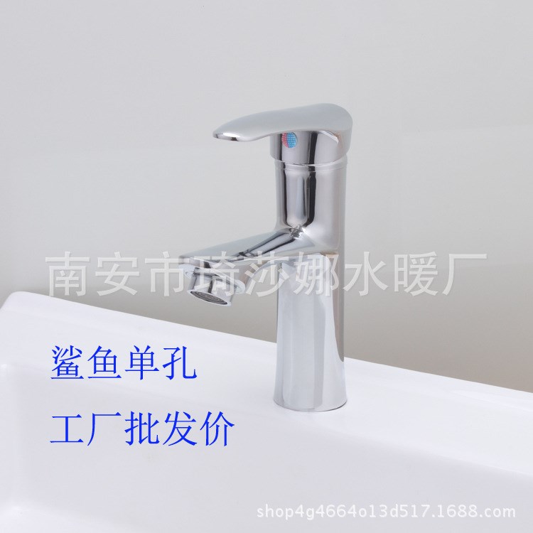 廠家批發 鯊魚單孔單把冷熱水洗臉盆臺盆龍頭面盆洗手盆水龍頭
