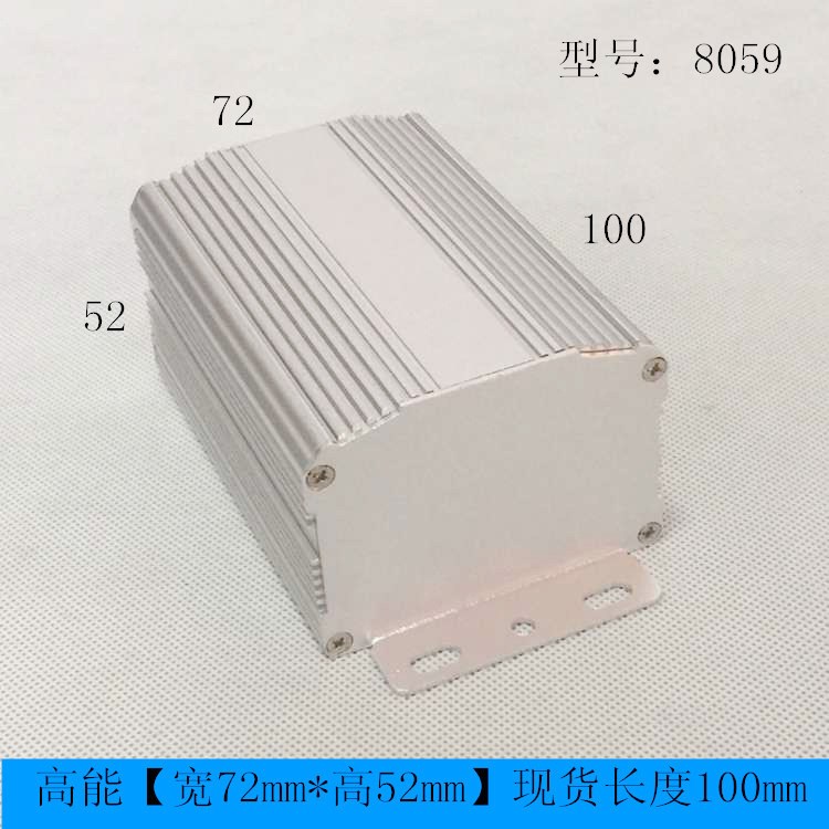 72*52廠家直銷鋁型材外殼逆變器機(jī)箱電源盒防水鋁合金屬加工8059