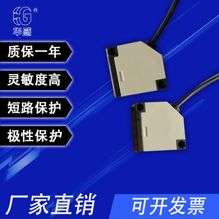 E3JK光電對射 直流三線NPN常開輸出紅外光電傳感器