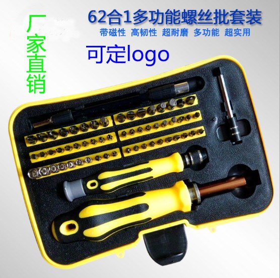 62合1手機電腦電器拆機套裝工具組合多功能手動螺絲批刀套筒組合
