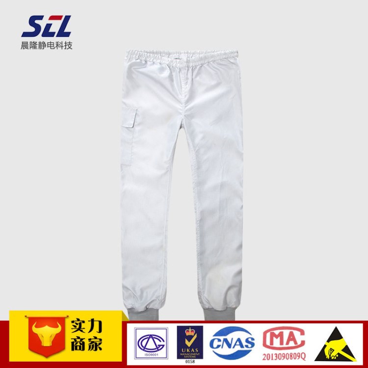 防靜電潔凈分體服長褲 超凈工作服長褲 方格子潔凈褲 帶導(dǎo)電羅紋