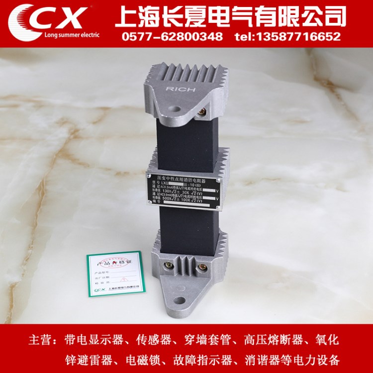 LXQ-10KV 壓變中性點用消諧電阻器 LXQ-6KV 一次消諧器