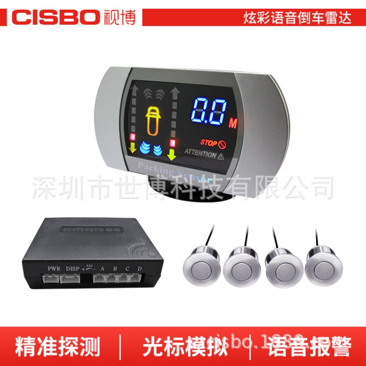 深圳世博 SB682N-4  VFD語音倒車雷達