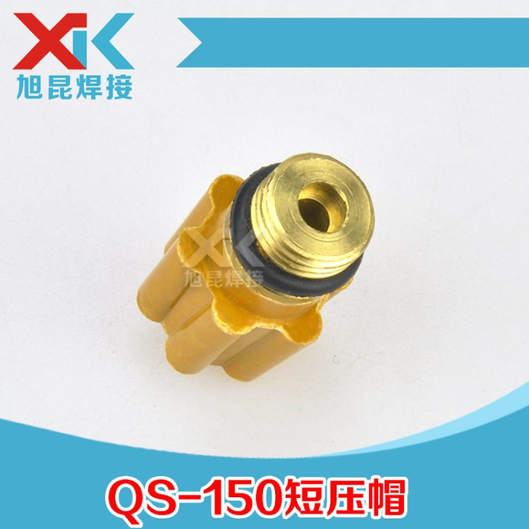 廠家批發QS-150碰焊機焊接電極帽 縫焊機焊接電極帽 焊接電極帽