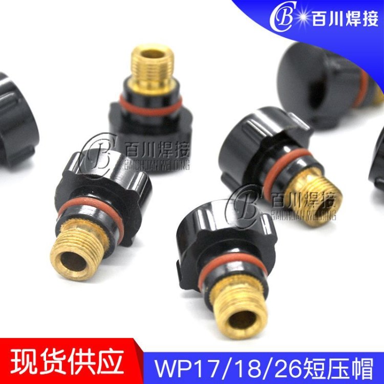 WP-18鋁焊機點焊電極帽 小型電焊機220v點焊電極帽 點焊電極帽