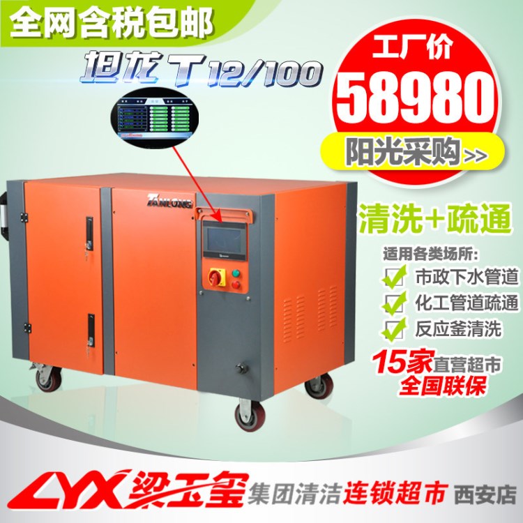 坦龍高壓管道疏通機污水化工廠市政商場排污管隧道高壓管道疏通機