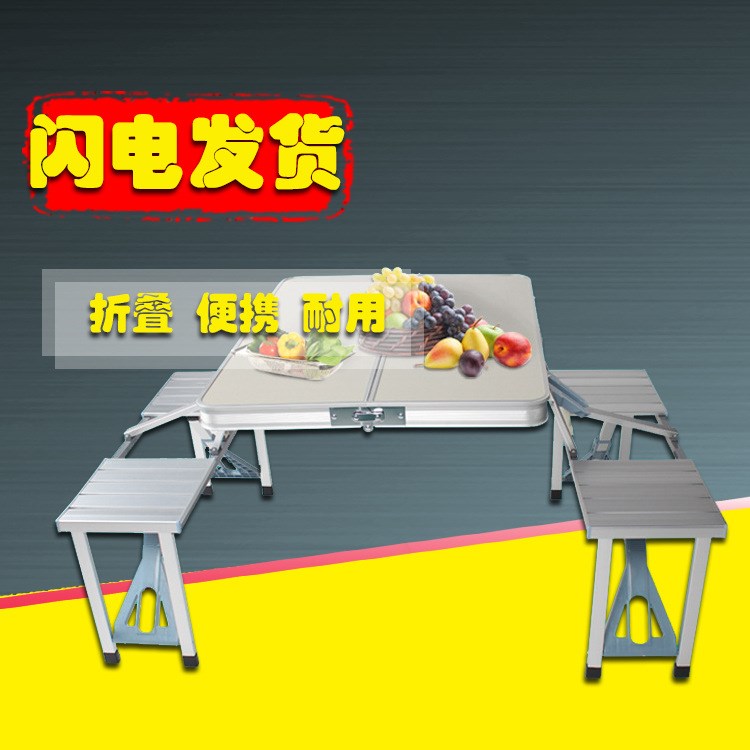 廣州戶外折疊廣告鋁合金連體桌椅 郊游野餐桌椅 休閑洽談連體桌椅