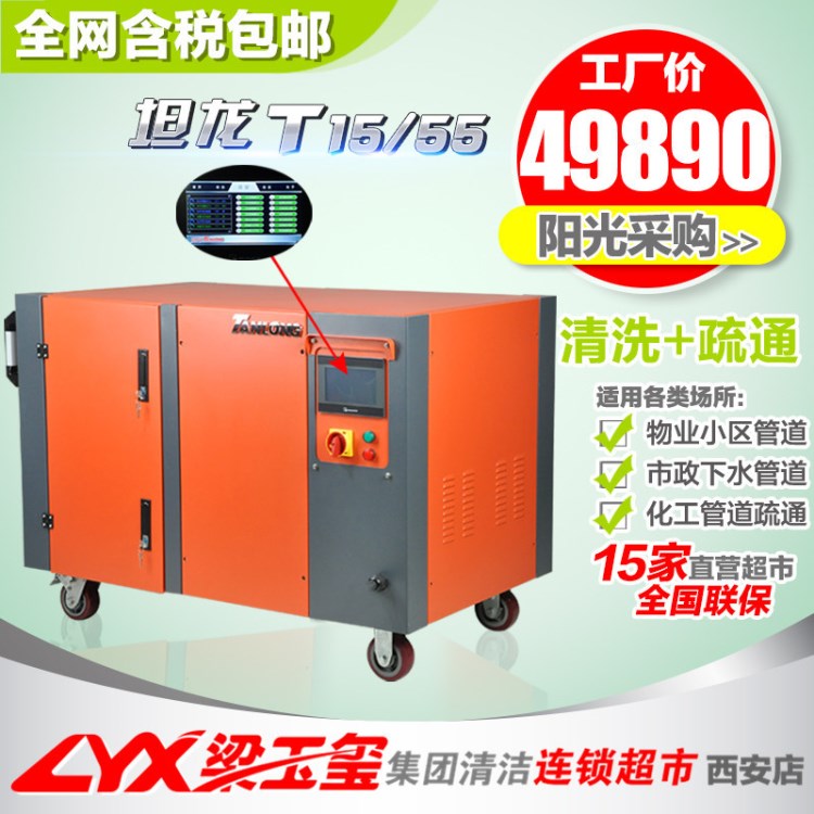 坦龍高壓管道疏通機污水化工廠高壓清洗機排污管隧道大型疏通機