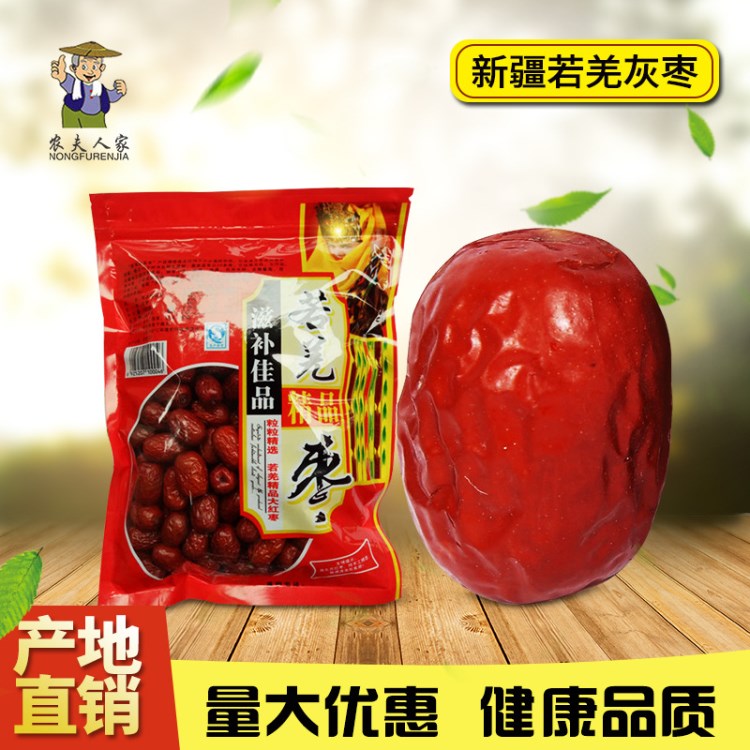 包郵500克新疆若羌灰棗精選免洗干棗休閑零食紅棗批發(fā)一件代發(fā)