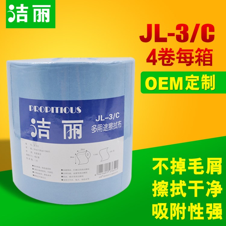 超细擦拭布 蓝色专用擦拭布定做 汽车用擦拭布 JL-3/C擦拭布批发