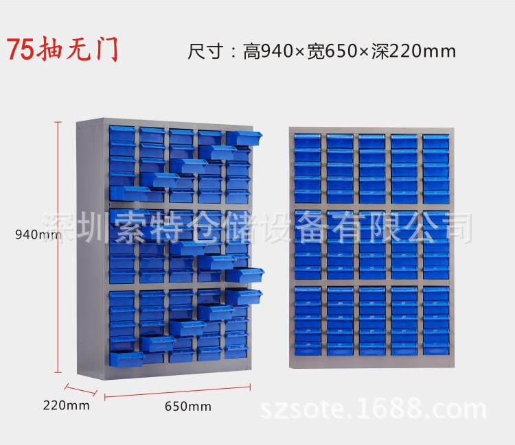 索特零件整理柜 30抽屜樣品柜分類柜 電子元件柜