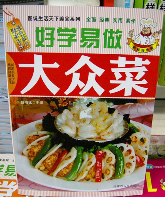 美食書烹飪書籍家常菜菜譜大全菜譜家常菜譜食譜家常菜食譜書籍