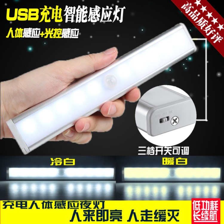 爆款 人體感應小夜燈櫥柜燈led感應燈衣柜燈USB款超靈敏感應燈