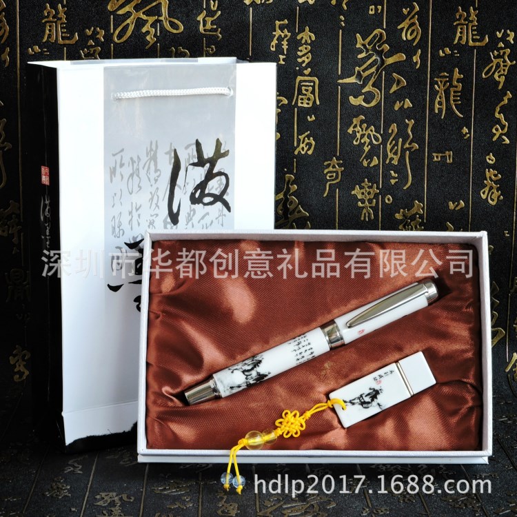 公司活動紀念品印LOGO開業禮品贈品創意伴手小禮物陶瓷筆u盤定制
