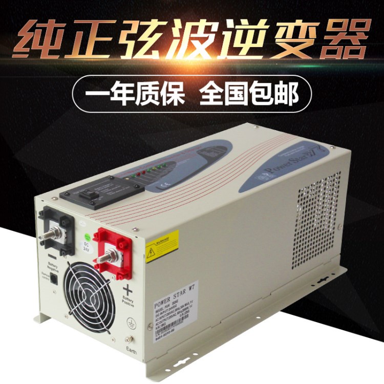 弦波 太陽能離網 工頻逆變器 功率2000W 12V/24轉220V