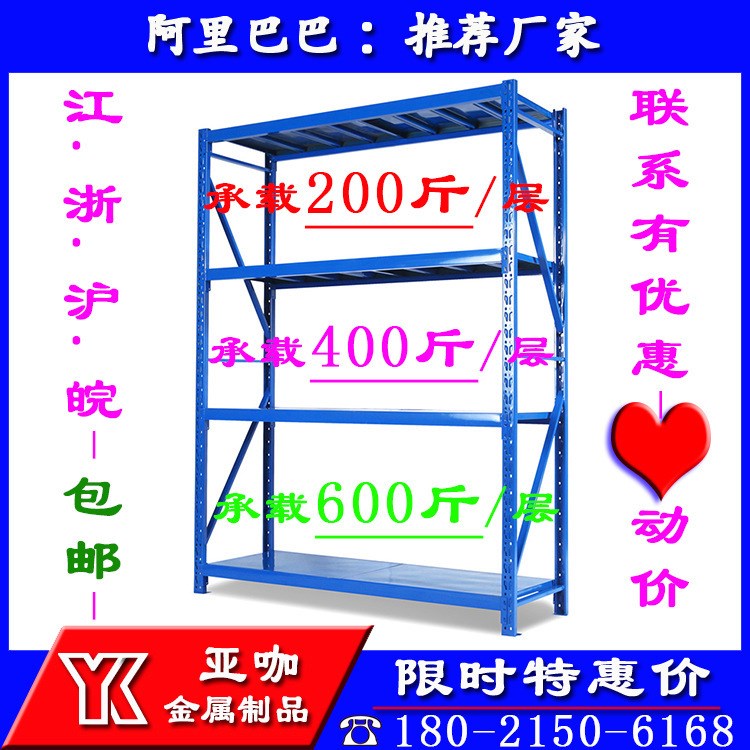 定做貨架廠家直銷廣東廣州四川成都倉儲倉庫車間貨架 庫房貨架