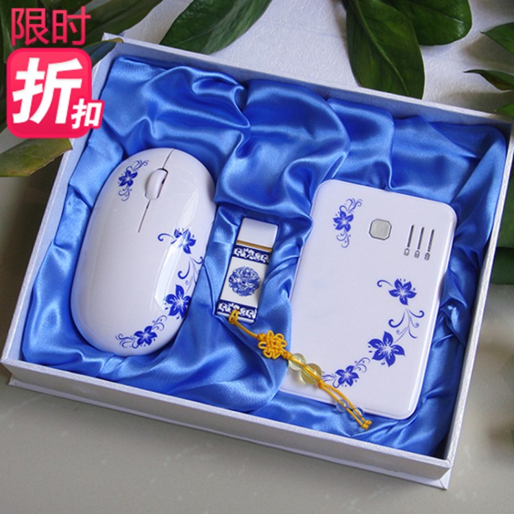 青花瓷禮品移動(dòng)電源二件套 創(chuàng)意商務(wù)禮品套裝批發(fā) 品廠家直供