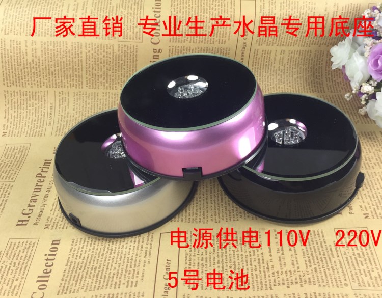 水晶專用旋轉(zhuǎn)底座燈座7燈七彩9燈內(nèi)雕工藝品展示臺擺件燈光定制