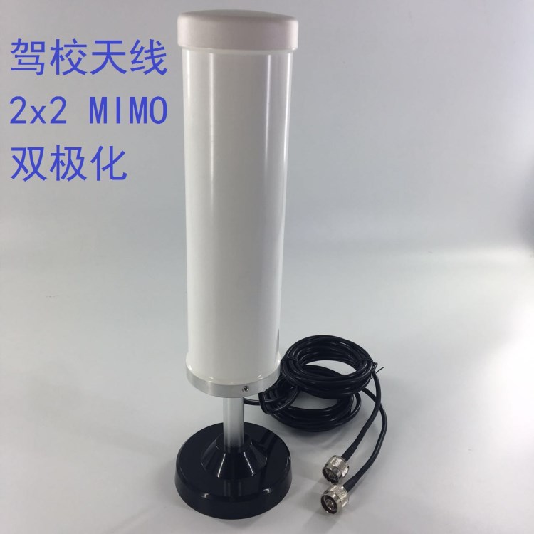 天線5G雙極化增益8dBi車載帶吸盤全向MIMO駕校天線