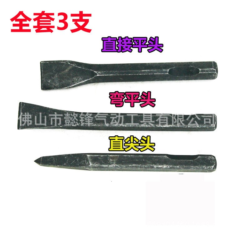 皇冠鏟尖 氣鏟 風(fēng)鏟 風(fēng)鎬氣鎬 氣動(dòng)鏟 氣動(dòng)除銹器 直平鏟彎平