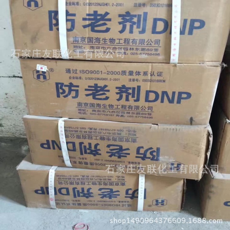 現(xiàn)貨供應(yīng)環(huán)保型橡膠防老劑 MB  DNP  防老劑 TMQ  SP-C