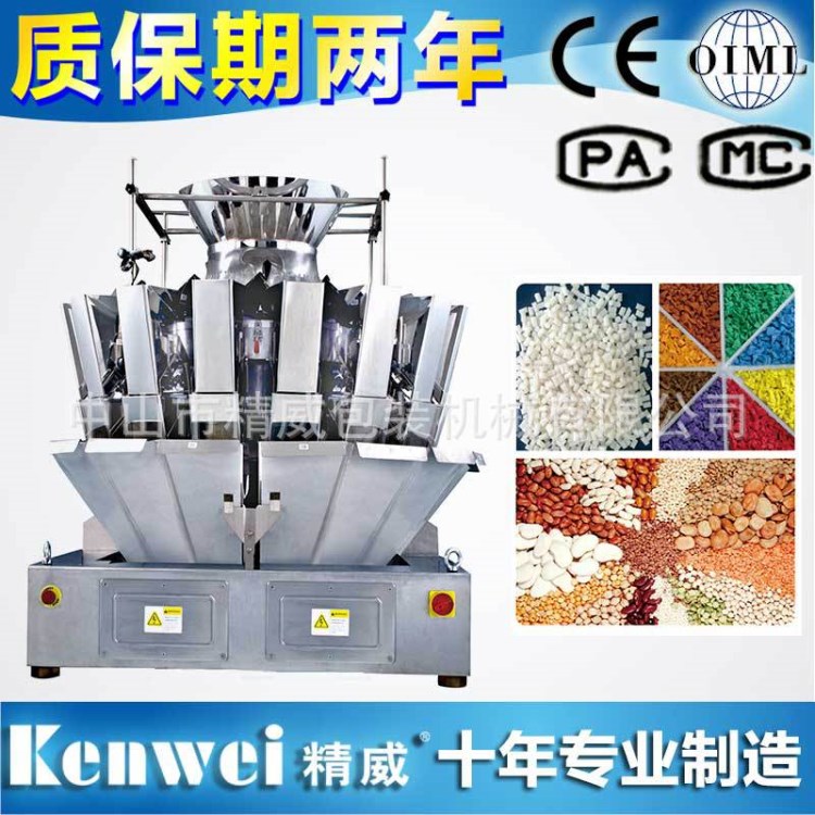 混料組合秤 高速組合計(jì)數(shù)秤 全自動包裝秤 炒貨休閑食品秤