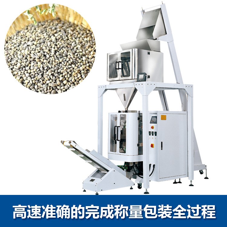 精威線性組合秤 高速組合計數(shù)秤 全自動包裝秤 炒貨休閑食品秤