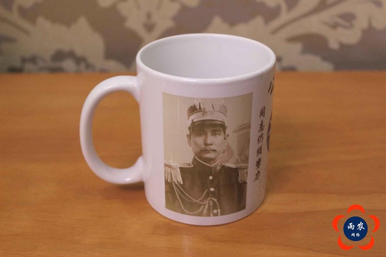 國(guó)父孫中山馬克杯
