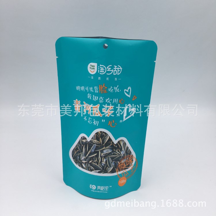 廠家直銷108g插底鍍鋁炒貨瓜子包裝袋辦公休閑零食自立印刷拉鏈袋