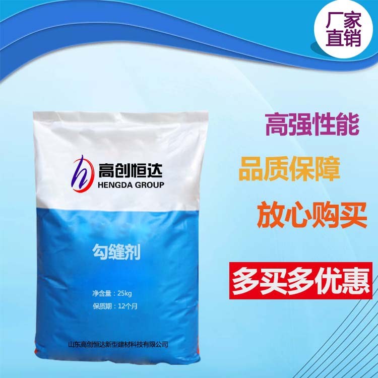 防水防霉瓷磚填縫劑 文化石文化磚專用勾縫劑填縫劑廠家直銷