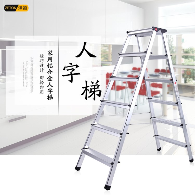澤頓人字梯雙側梯折疊家用梯子鋁合金加厚裝修工程梯原產直供