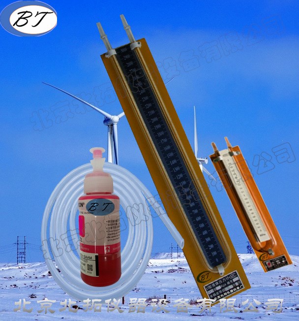 U形液體壓差計(BYY-200)