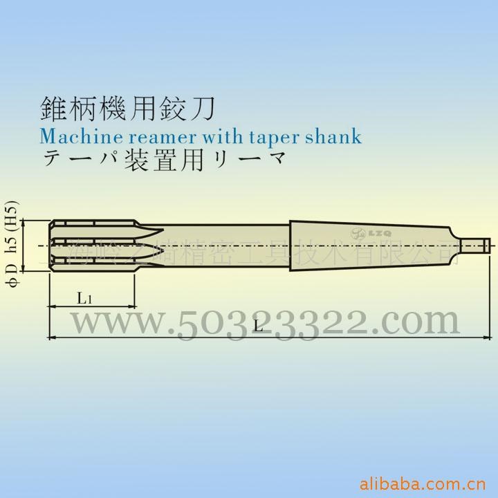 錐柄機(jī)用鉸刀