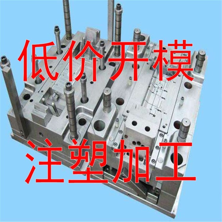 供应塑料模具 塑胶制品模具 电器插座外壳模具 注塑加工模具